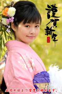 本年もお付き合いの程、お願い申し上げます。 本年もお付き合いの程、お願い申し上げます。