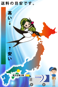 北海道は高くなります。